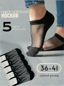 Носки Estomod Fashion женские, 5 пар