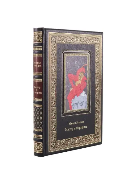 Русь Великая Книга "М.Булгаков. Мастер и Маргарита"