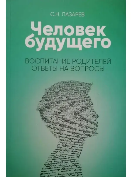 Диля Воспитание родителей. Ответы на вопросы
