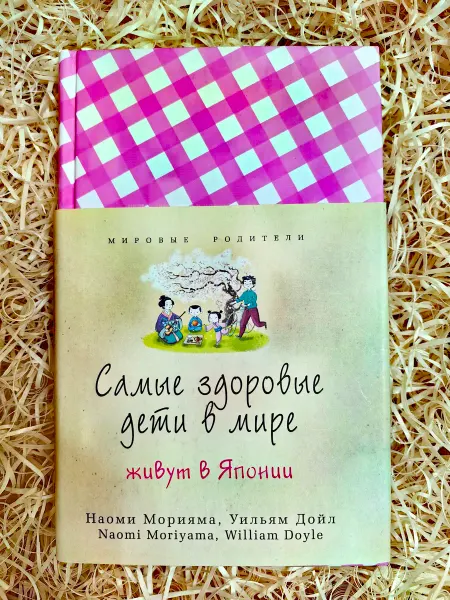 Синбад Самые здоровые дети в мире живут в Японии