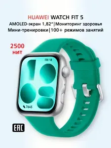 HUAWEI Смарт-часы WATCH FIT 5 (NKI-B19), Фитнес-браслет, Зеленый