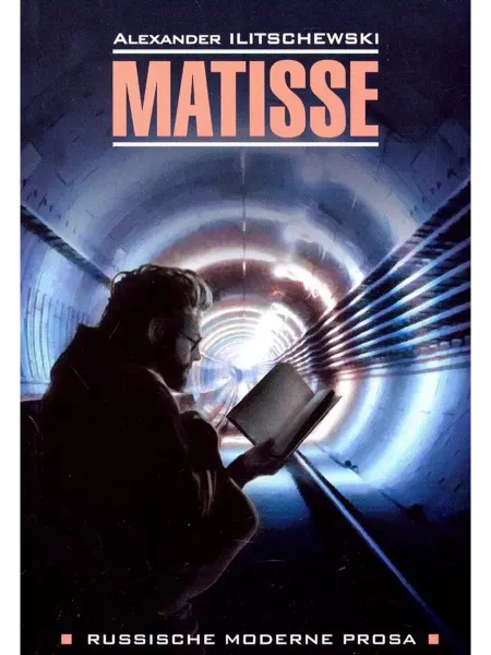 Каро Матисс. Книга для чтения на немецком языке