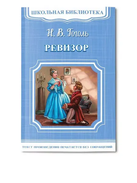 Омега Ревизор