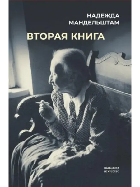 Омега-Л Вторая книга