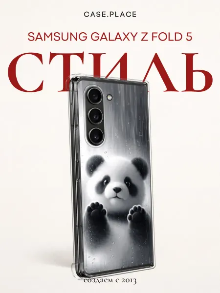 Samsung Чехол на Z Fold 5 панда