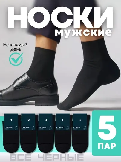 Носки мужские The Kuka Fresh, 5 пар, средней длины, набор носков для мужчин
