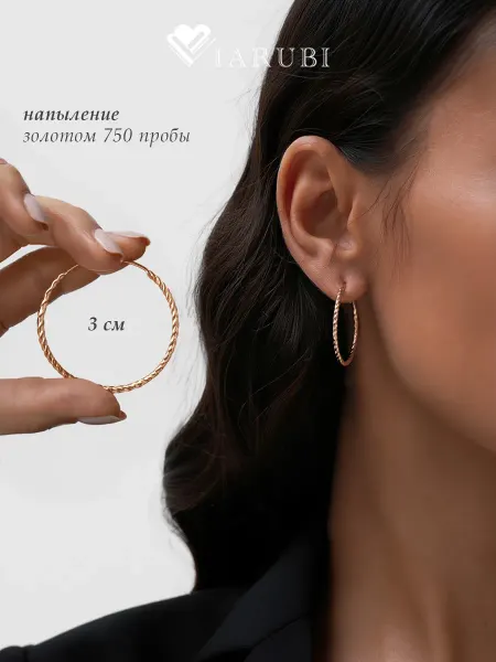 Viarubi Серьги кольца конго ребристые позолоченные 3 см