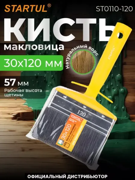 Startul Кисть малярная макловица для краски 30х120мм