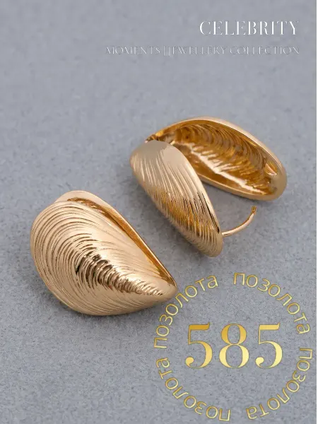 CELEBRITY ACCESSORIES Серьги ракушки под золото