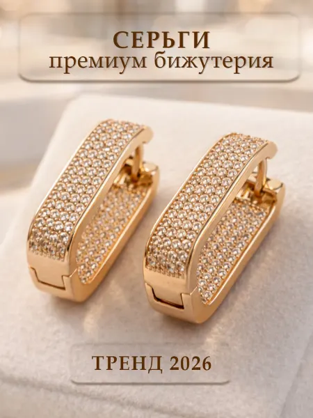 Bonita Ropa Серьги конго под золото бижутерия кольца крупные