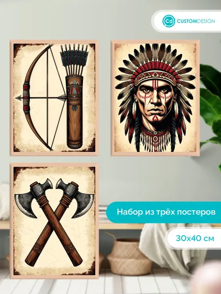 CustomDesign Комплект постеров без рамы Винтаж 3 штуки