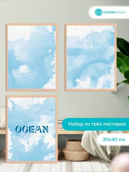 CustomDesign Комплект постеров без рамы Волны 3 штуки