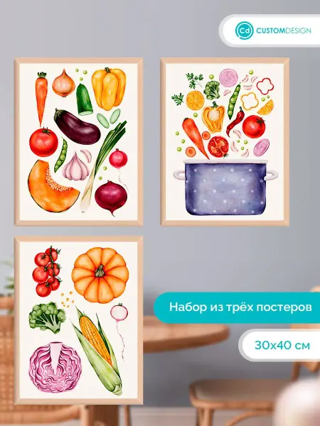CustomDesign Комплект постеров без рамы Овощи 3 штуки