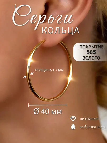 MIA GLORY Серьги кольца конго круглые позолоченные
