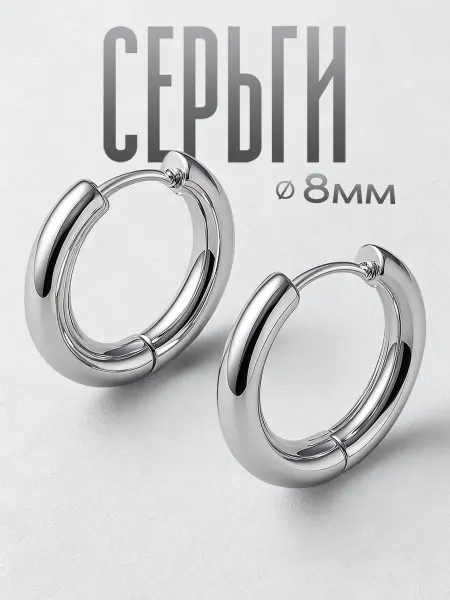 Polovinka Серьги конго кольца маленькие круглые бижутерия