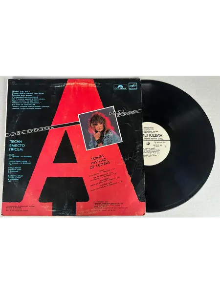 Vinyl Record Store Виниловая пластинка Алла Пугачева.Песни Вместо Писем