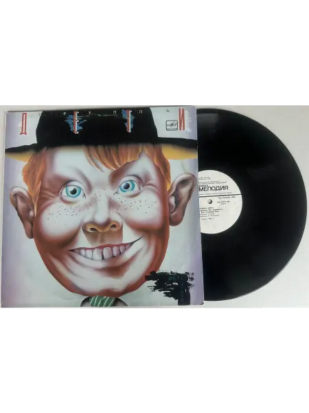Vinyl Record Store Виниловая пластинка Группа Дети