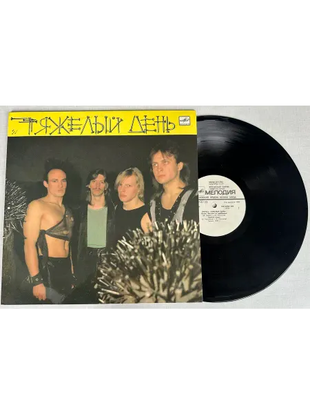 Vinyl Record Store Виниловая пластинка Тяжелый День