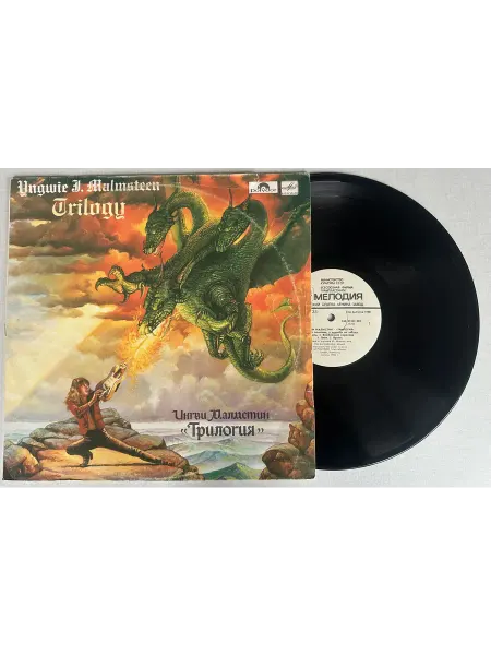Vinyl Record Store Виниловая пластинка Ингви Мальмстин Трилогия