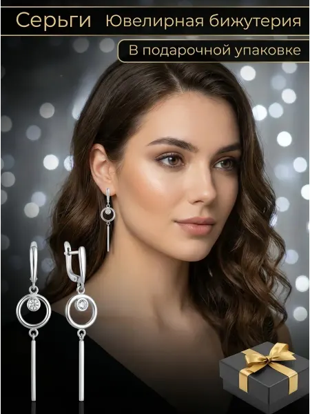 VELORA Серьги бижутерия висячие длинные с камнем