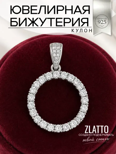 ZLATTO Кулон бижутерия с камнем