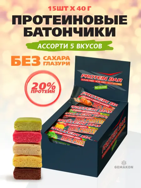 GEMAKON Протеиновые батончики без глазури Ассорти 5 вкусов