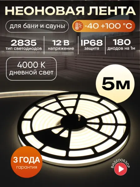 General Lighting Systems Освещение светильник лампа для бани и сауны в парилку 5м
