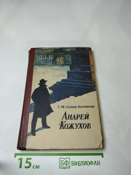 Костромское книжное издательство Андрей Кожухов