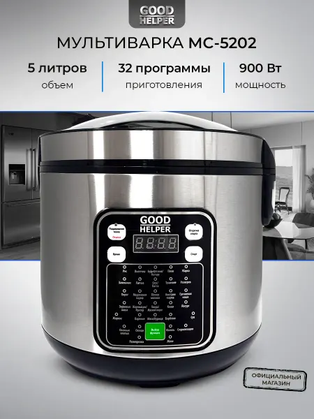 Goodhelper Мультиварка электрическая 5 литров MC-5202