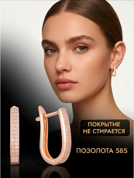Бижутель Серьги медицинский сплав дорожки