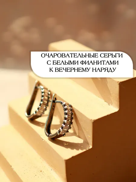Жемчужина Серьги бижутерия дорожки с фианитами