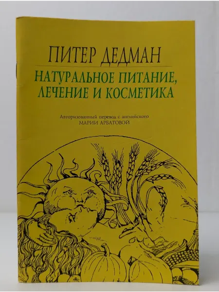 БУКИТИР Натуральное питание, лечение и косметика