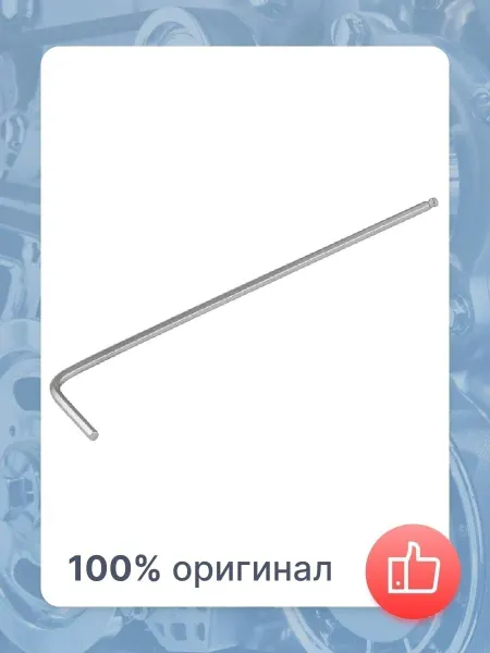 THORVIK Ключ торцевой шестигранный с шаром, H1.5