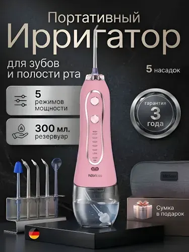 Ирригатор для полости рта портативный для зубов h2ofloss, 5 насадок, 300мл