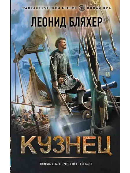 АСТ Кузнец