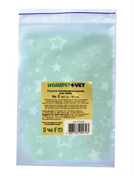 HomePet Попона послеоперационная для собак № 5