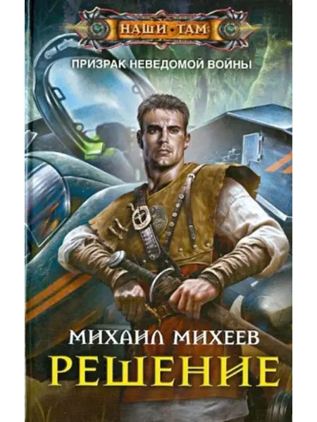 Центрполиграф Решение