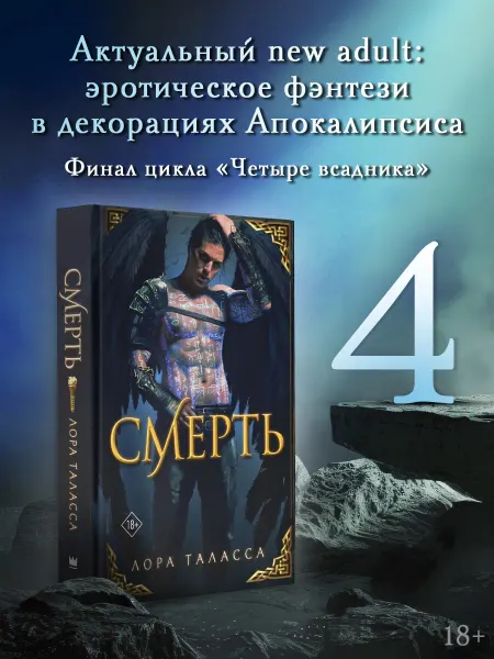 Издательство АСТ Смерть
