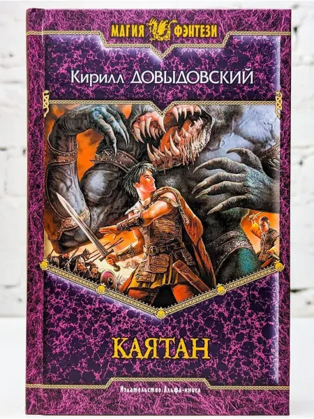 БУКИТИР Каятан
