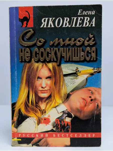 БУКИТИР Со мной не соскучишься