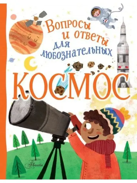 Аванта Космос