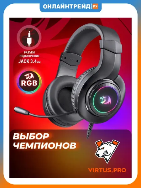 Redragon Игровая гарнитура Hylas Черный,RGB,USB+3.5мм