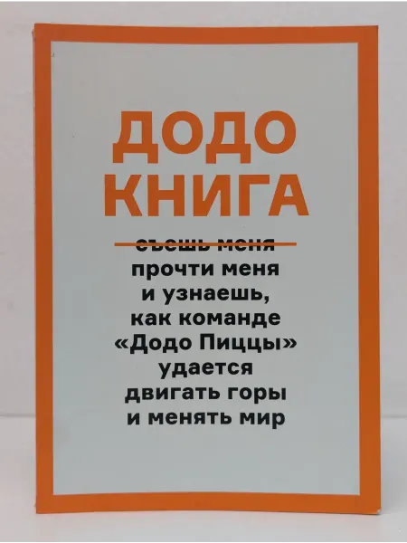 БУКИТИР Додо книга