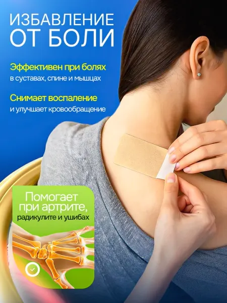 Пластырь с женьшенем Gold Insam, против боли в мышцах и простуды, 5 упаковка (125 штук)