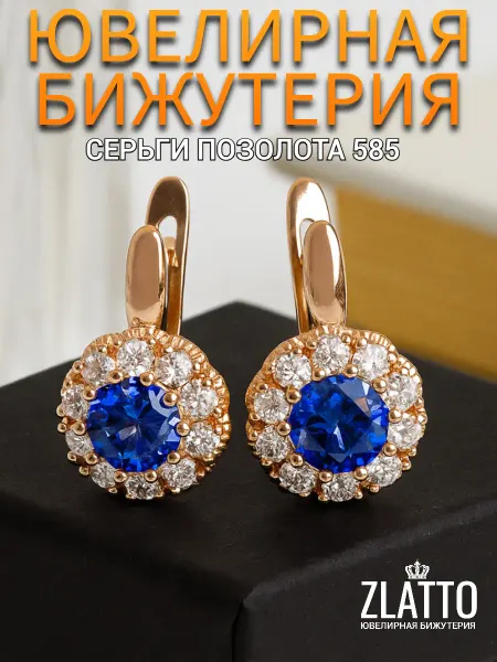 ZLATTO Серьги позолоченные с камнями