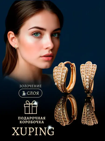 Xuping Серьги бижутерия со стразами