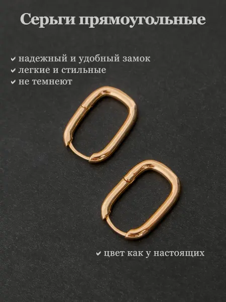 Стрельцов Серьги бижутерия