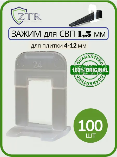 ZTR свп 1.5 мм ворота 100 шт