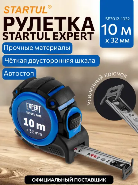 Startul Рулетка строительная 10 м с автостопом 32 мм