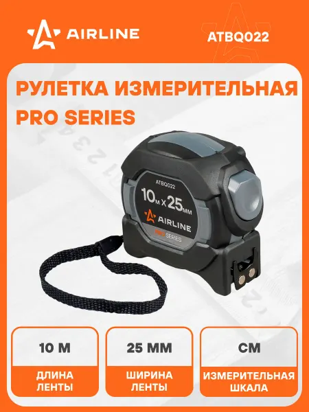 AIRLINE Рулетка 10 м строительная профессиональная измерительная